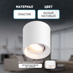 Светильник настенно-потолочный спот ЭРА OL25-1 WH MR16/GU5.3, белый, поворотный