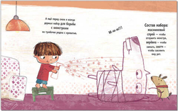 SOS, родители! Советы Тёмы. Как не бояться темноты?