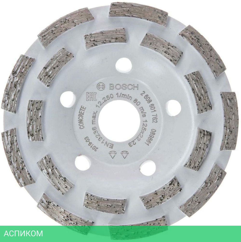 Алмазный диск Bosch 125х22,23 мм по бетону сегмент expert fot concrete 2.608.601.762
