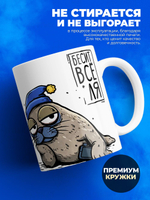 Кружка тюлень серия синичка неврастеничка.