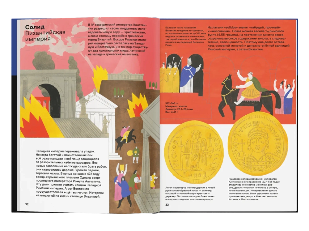 На вес золота