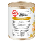 Влажный корм Florida Preventive Line Urinary, для собак, при профилактике МКБ, с говядиной, 340 г