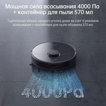 Робот-пылесос Dreame D9 Max