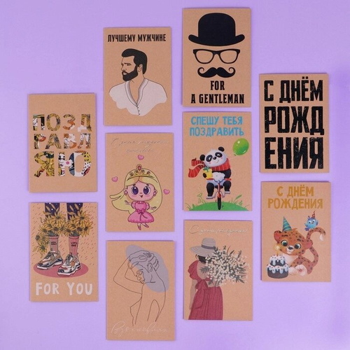 Открытка «Вдохновляй», крафт, тиснение МИКС