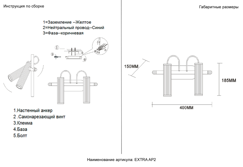 Бра Crystal Lux EXTRA AP2
