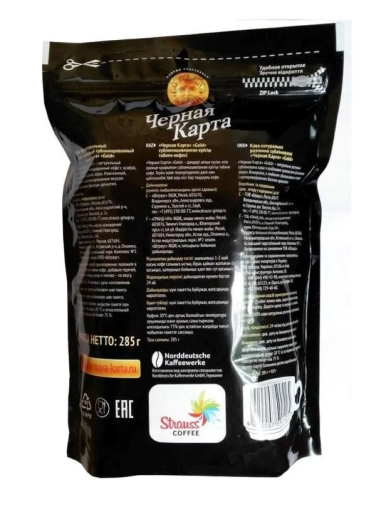 Кофе растворимый Черная карта Gold, пакет 285 г x 2 шт