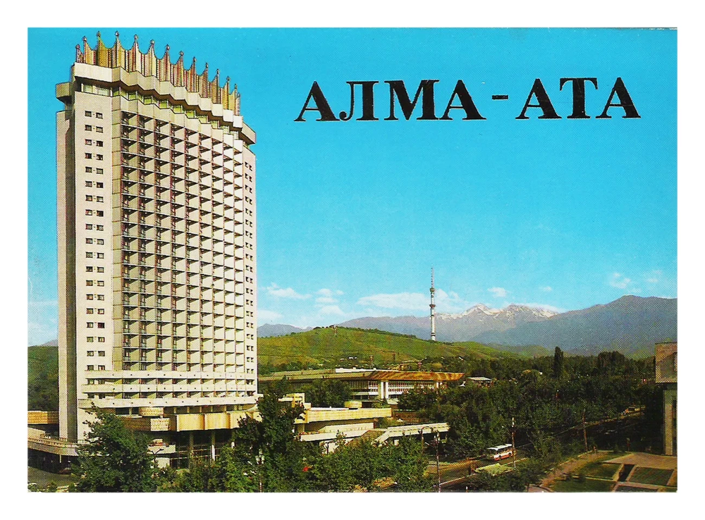 Комплект открыток Алма-Ата 1984 год 18 сюжетов