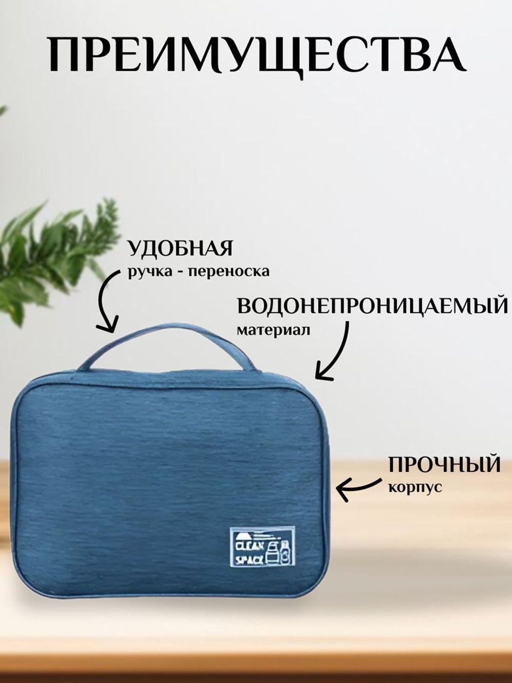 Косметичка дорожная водонепроницаемая синяя