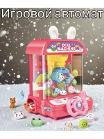 Детский игровой автомат с игрушками и шариками