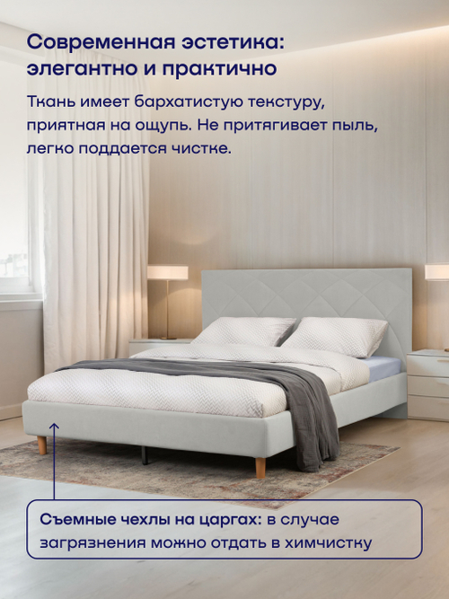 Кровать BuyComfort (велюр)