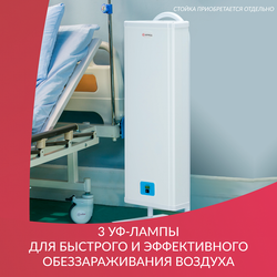 Рециркулятор бактерицидный Армед 3-115 МТ Лампа 3х15 Вт