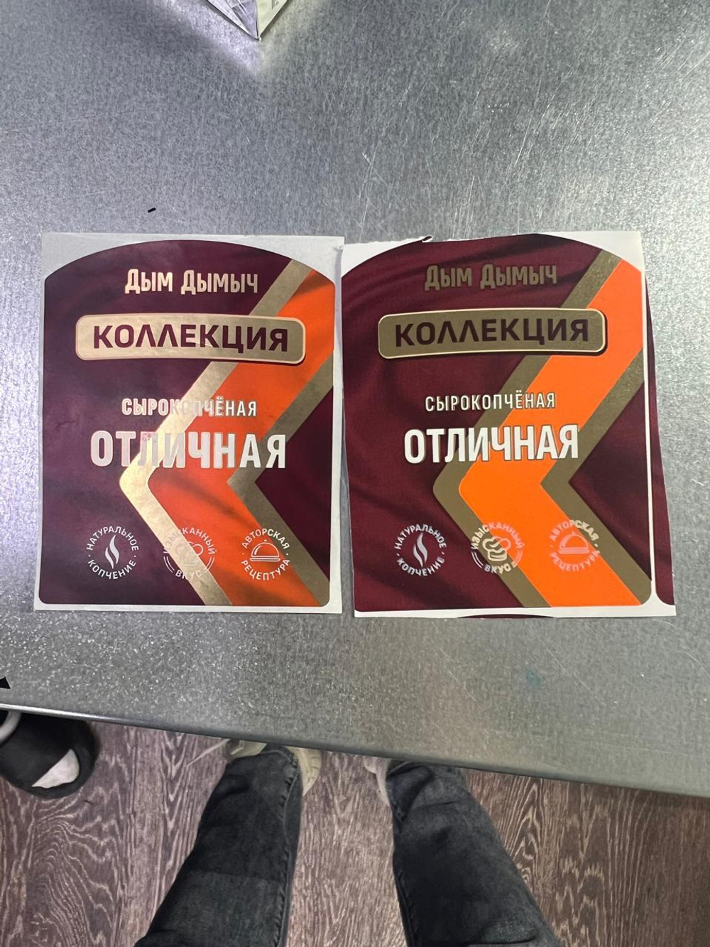 Этикетки для пищевой продукции