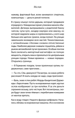 Милая