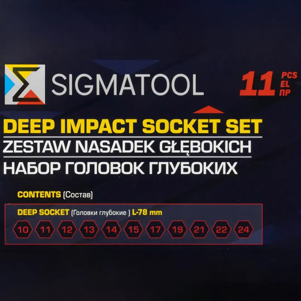 Головки глубокие, набор 11пр., 1/2''(6гр.) SIGMATOOL SIGMATOOL-4117-5MPB