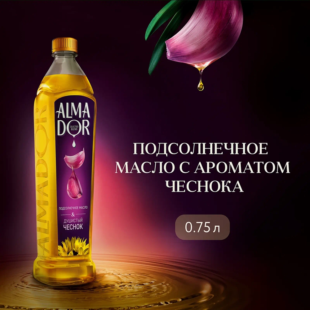 Масло подсолнечное Almador рафинированное дезодорированное с ароматом чеснока 750мл