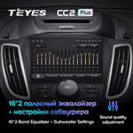 Teyes CC2 Plus 9" для Ford Escape 2012-2019