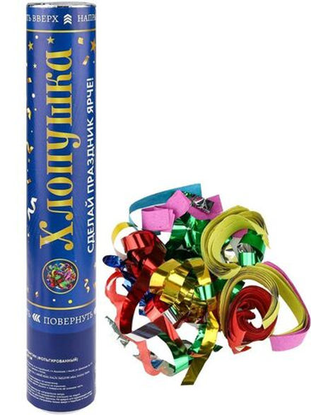Хлопушка пневматическая 30см серпантин (фольга и бумага)