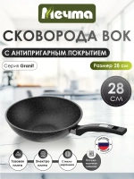 Сковорода ВОК "Мечта" Гранит с несъемной ручкой 28 см