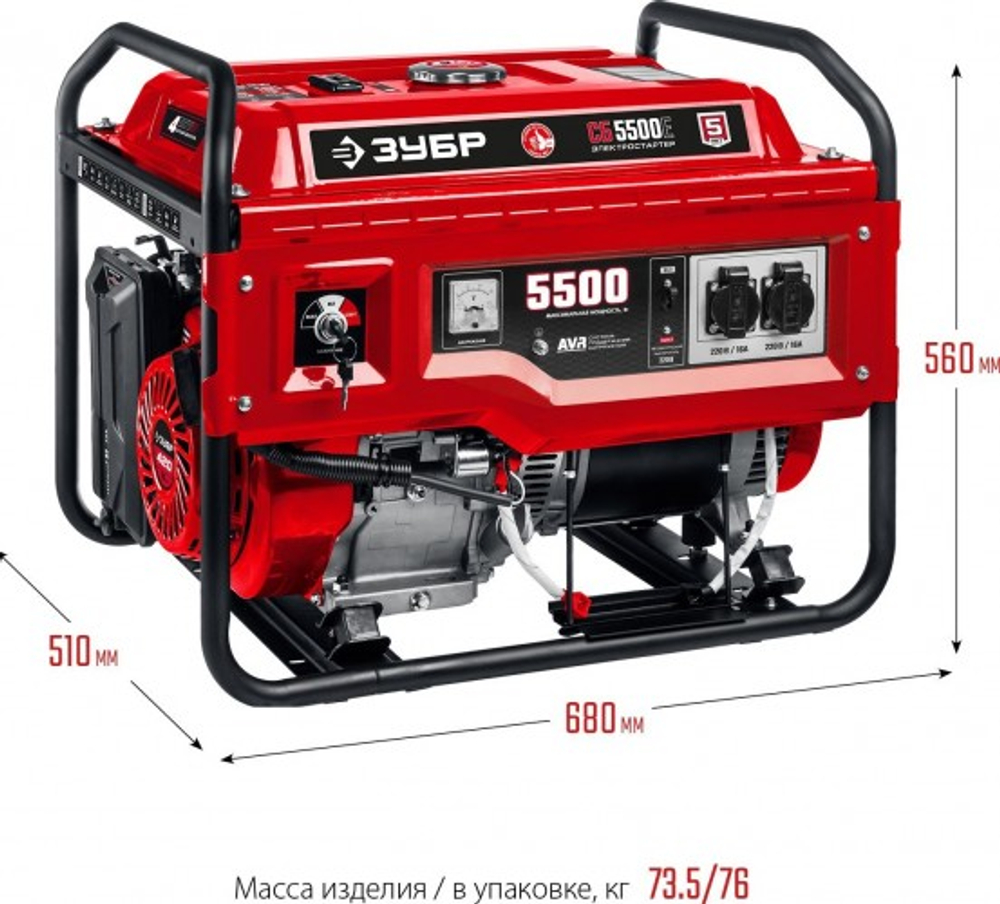 Генератор бензиновый ЗУБР СБ-5500Е