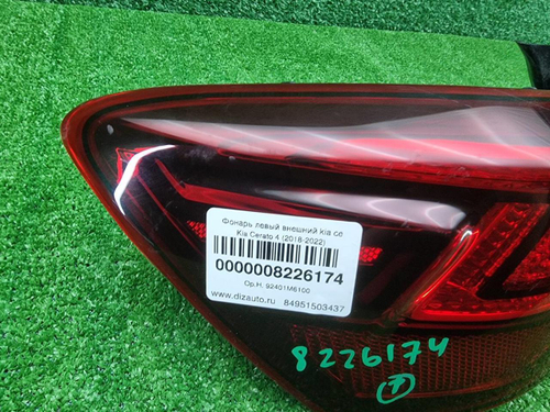 Фонарь левый внешний Kia Cerato 4 (2018-2022) LED