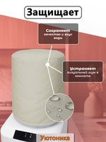 Чехол на бутыль 19 л для кулера