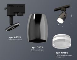 Ambrella Комплект трекового однофазного светильника с акрилом MR16 Трековые XT1123012