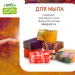 Энергия, отдушка для свечей и мыла