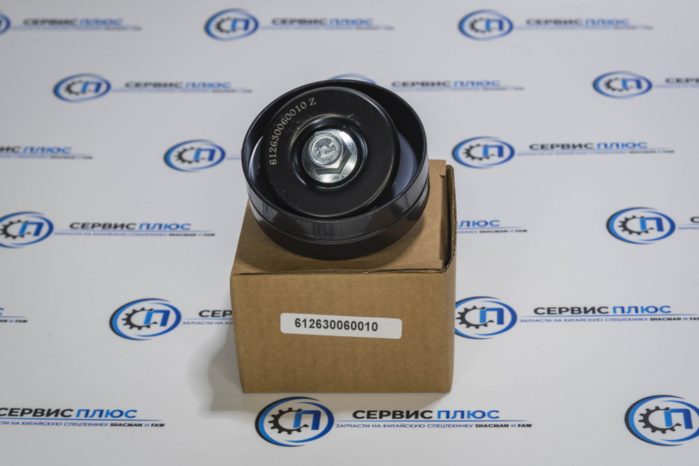 Ролик обводной WP12 612630060010