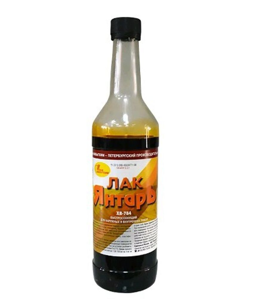 Лак  ХВ-784   Янтарь  0,5л   РАДУГА