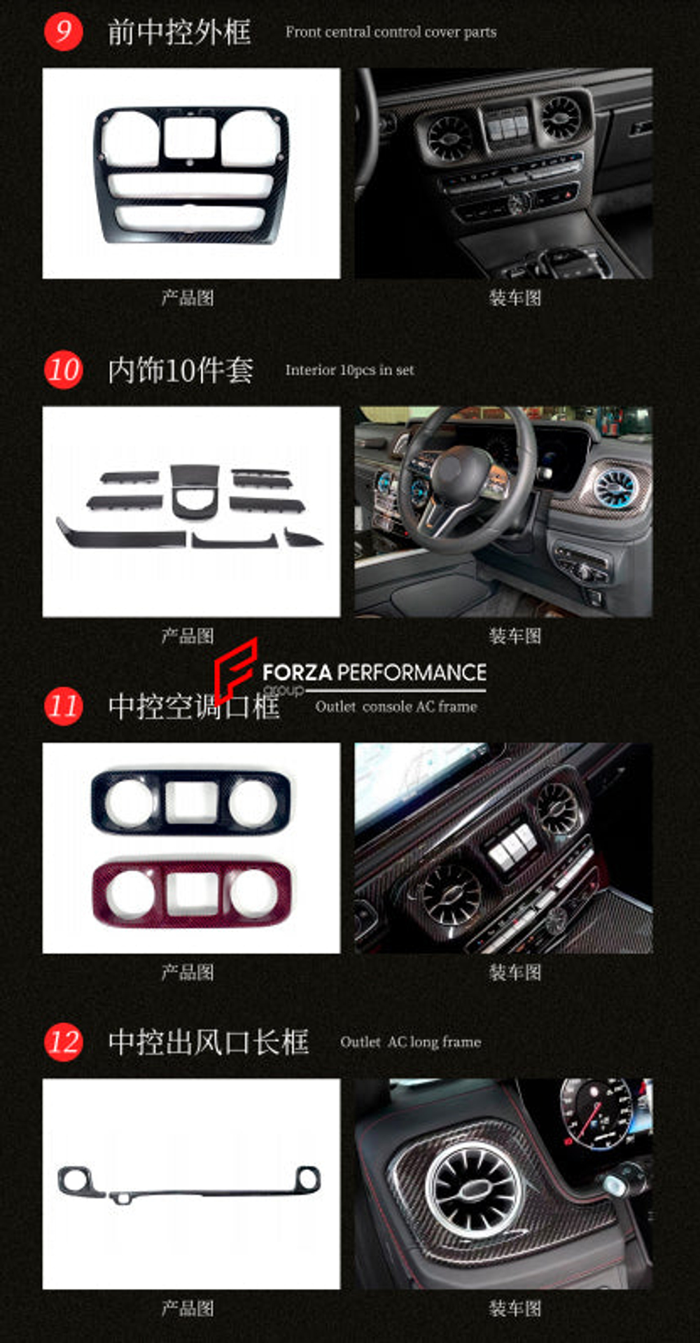 Карбоновый интерьерный комплект для Mercedes-Benz G-Class AMG G63 W464/W463A 2018-2024 Мерседес Гелик гелентваген