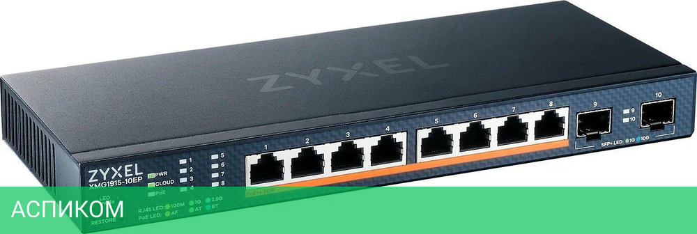 Коммутатор Zyxel NebulaFlex XMG1915-10EP-EU0101F