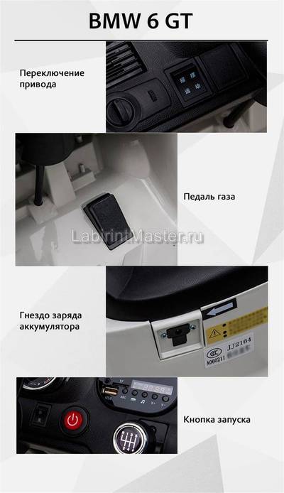 Детский электромобиль "BMW 6 GT" 12V, черный