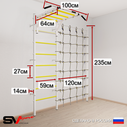 Шведская стенка Sv Sport усиленная 62140 (Турник рукоход/Канат/Кольца/Лестница/Мат 2м/Канатный лаз)