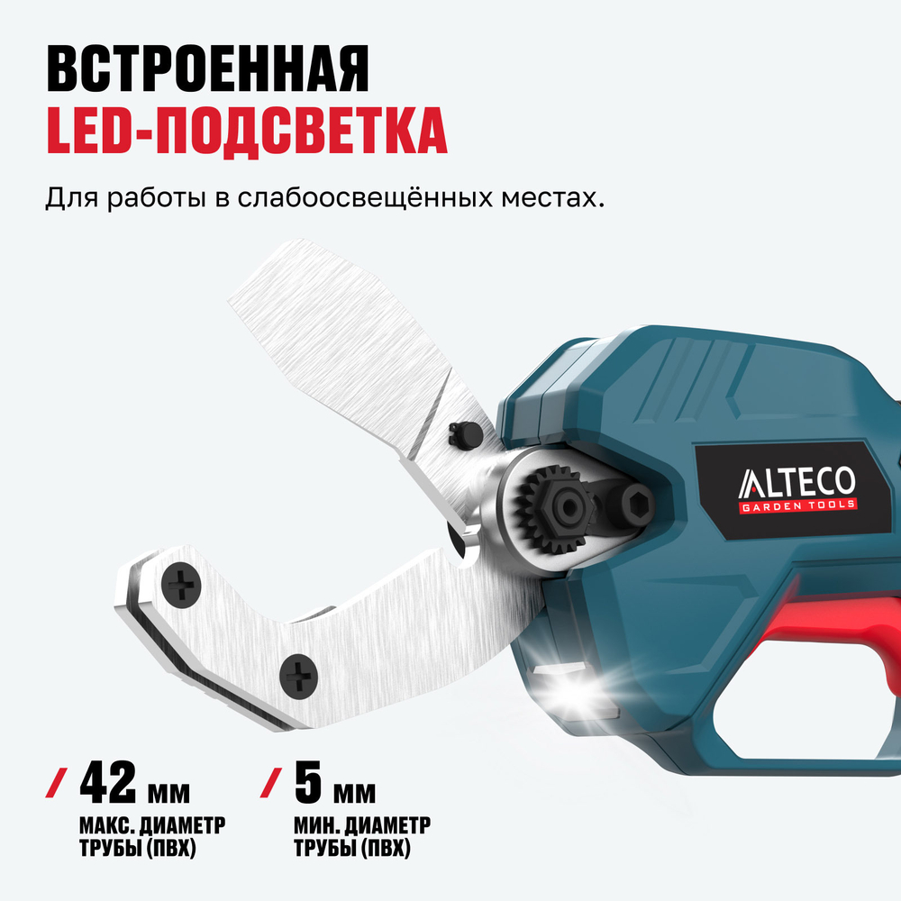 Бесщеточный аккумуляторный труборез ALTECO CPT 21-42 BL Solo (без АКБ и ЗУ)