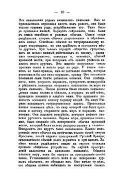 История русского права. Лекции 1-28 | М.М. Михайлов