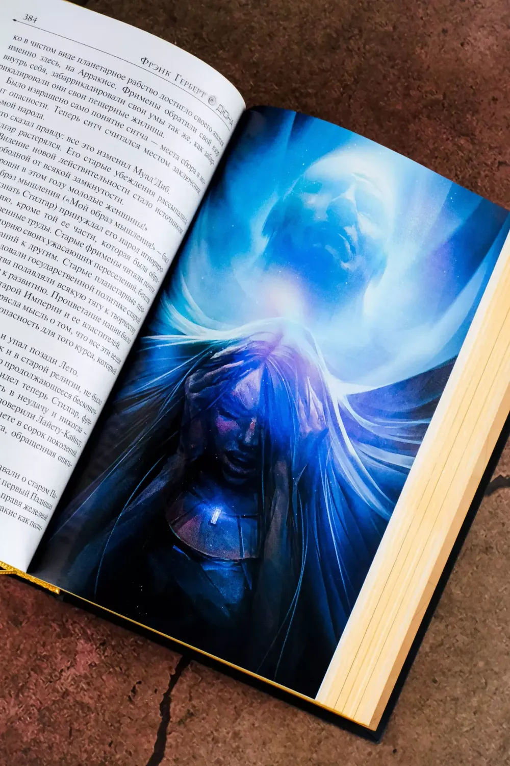 Книга Дюна. Мессия Дюны. Дети Дюны