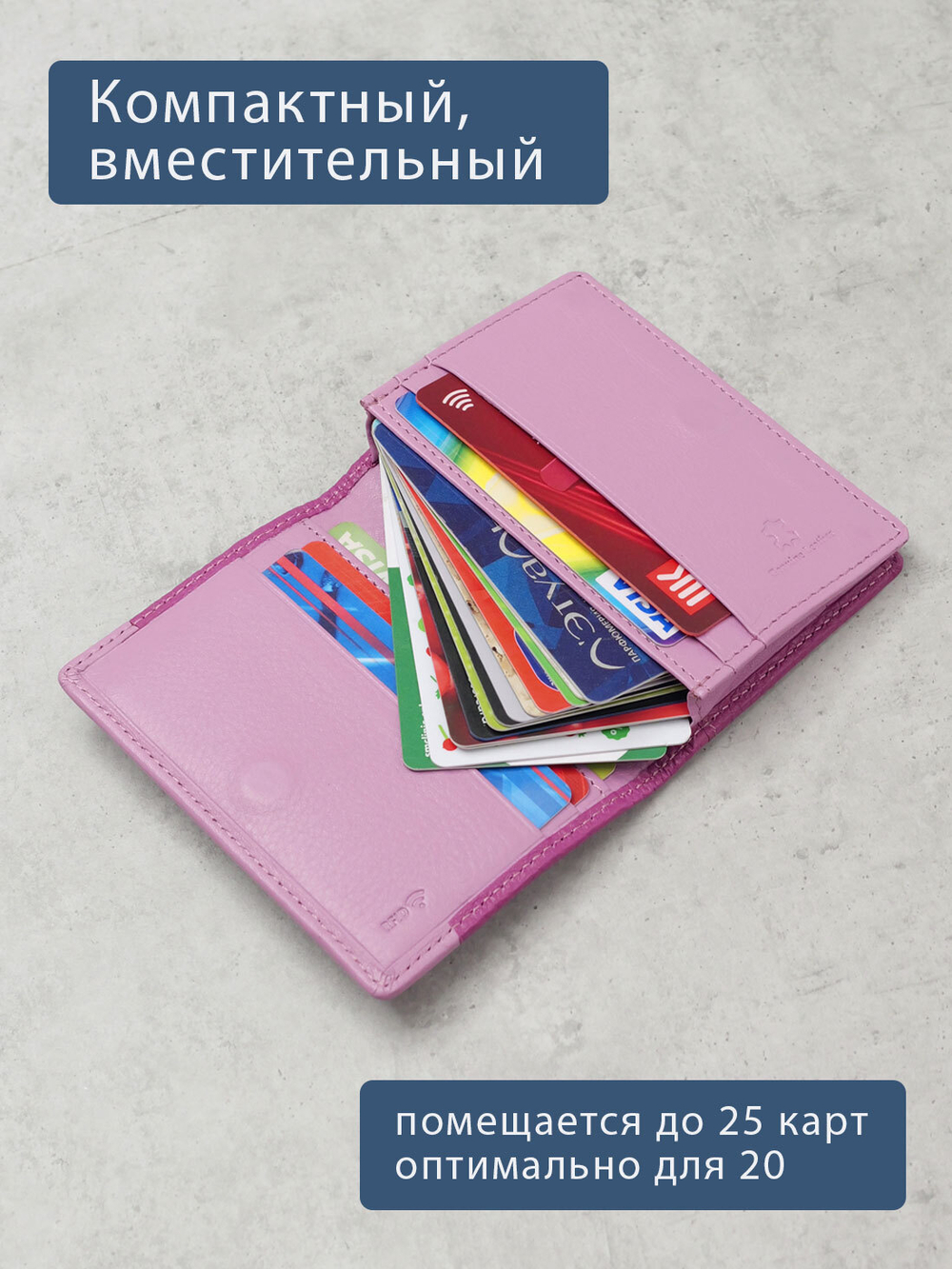 597 R - Футляр для карт с RFID защитой