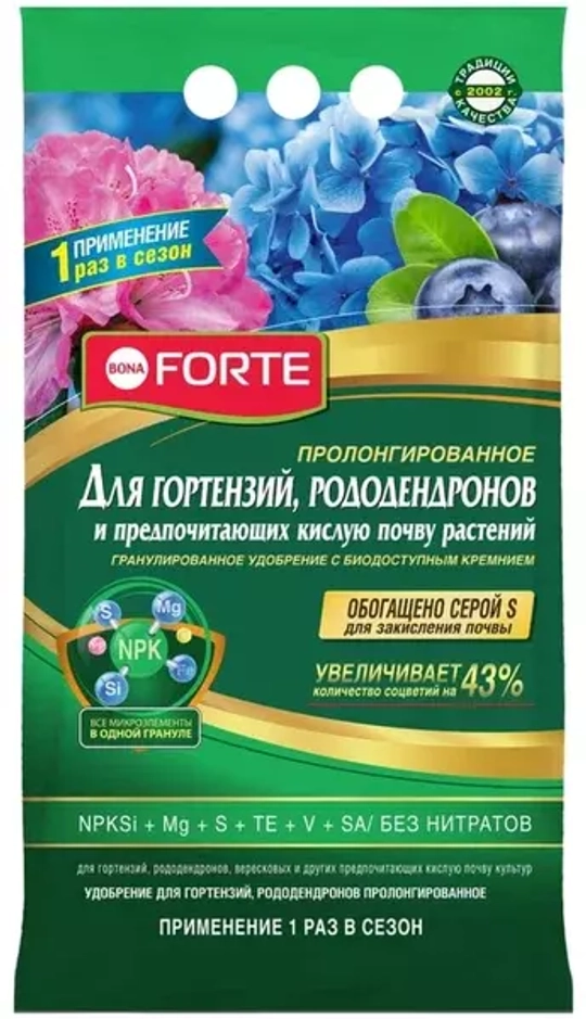 Удобрение BONA FORTE пролонгированное для гортензий, рододендронов, 2.5 кг