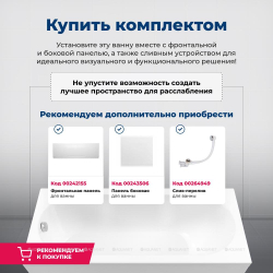 Акриловая ванна Aquanet (Акванет) Nord NEW 170x70 с каркасом