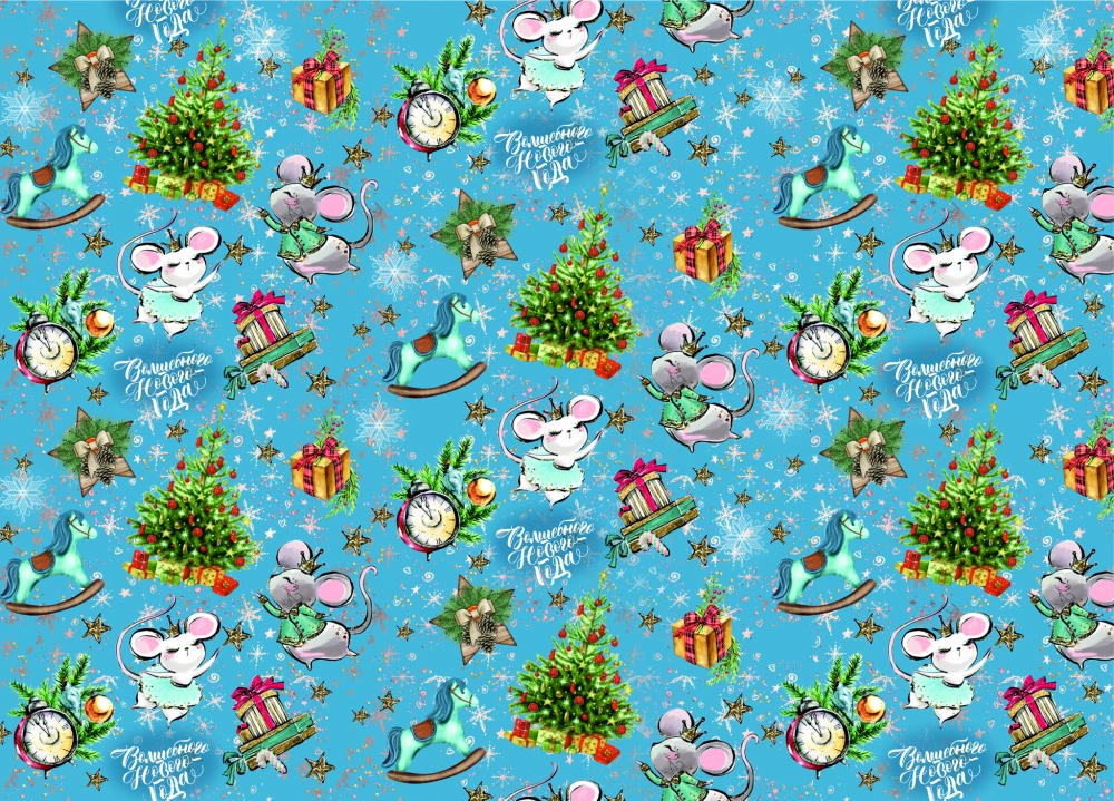 Бумага упаковочная 50х70 см «Волшебное время» (1 лист)