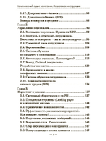 Комплексный аудит компании. Пошаговая инструкция. Анализ и оценка бизнеса.
