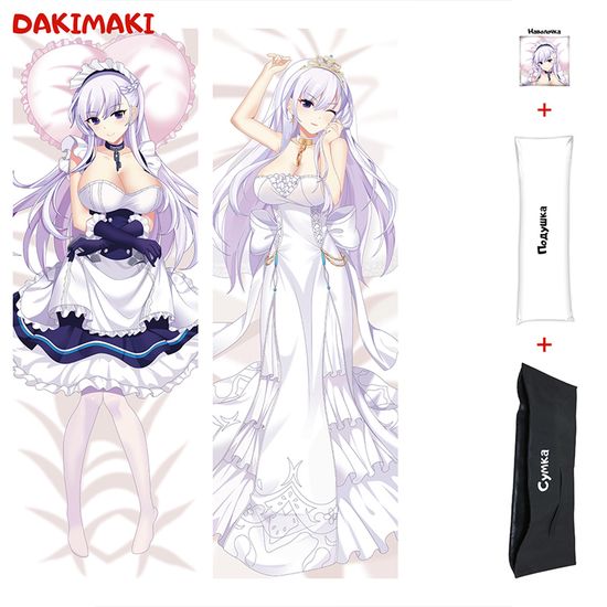 Дакимакура Белфаст арт. 0531