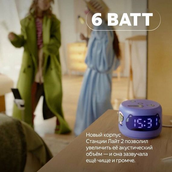 Умная колонка Яндекс Станция Лайт 2 с Алисой (YNDX-00026VIO) фиолетовый