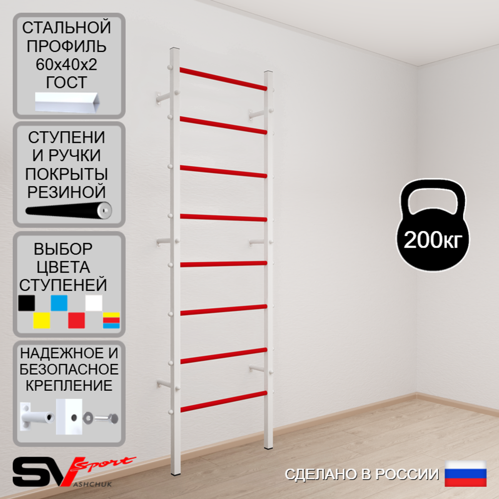 Шведская стенка Sv Sport усиленная 600