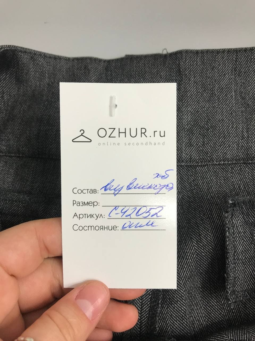 Брюки O'STIN в полоску 44 размер