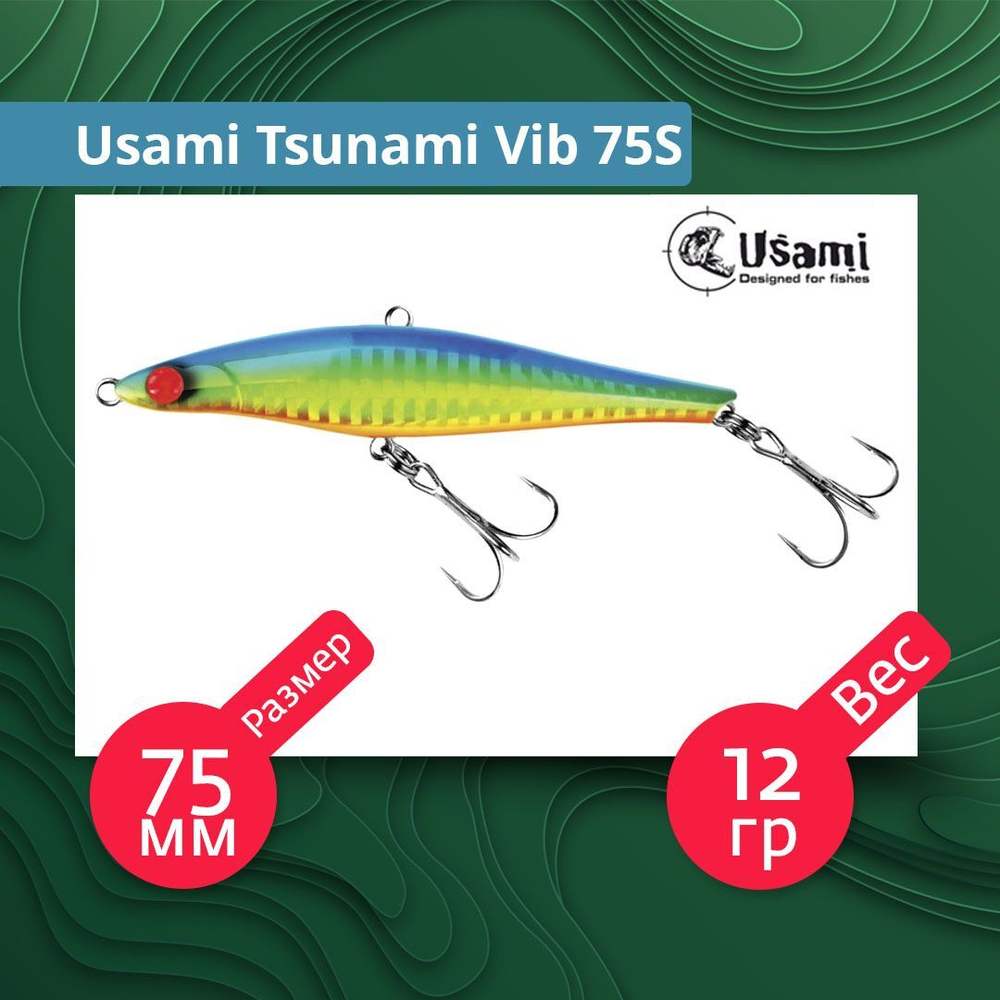 Воблер для рыбалки Usami Tsunami Vib