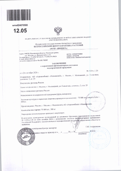 Салат Ак Московский Дуболистный Красный в Горшочке 120г