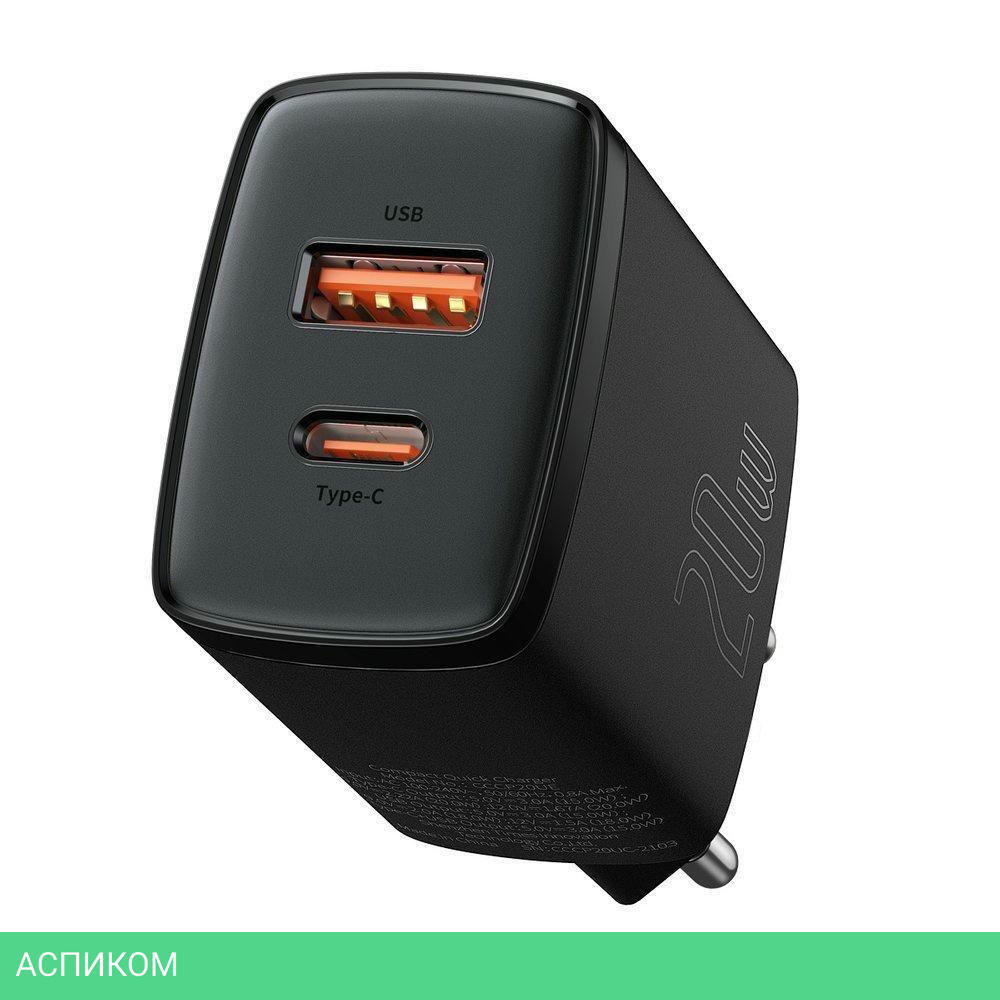 Сетевое зарядное устройство Baseus Compact 20W Black (CCXJ-B01)