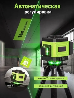 Профессиональный лазерный уровень/нивелир зеленый луч 360 градусов строительный самовыравнивающийся ручной цифровой нивелир для ремонта/8 лучей