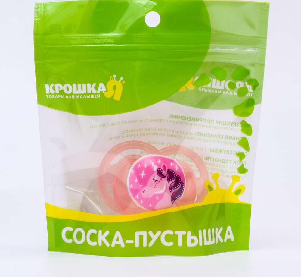 4770912 Пустышка ортодонтическая, от 3 мес., "Лошадка", цвет розовый